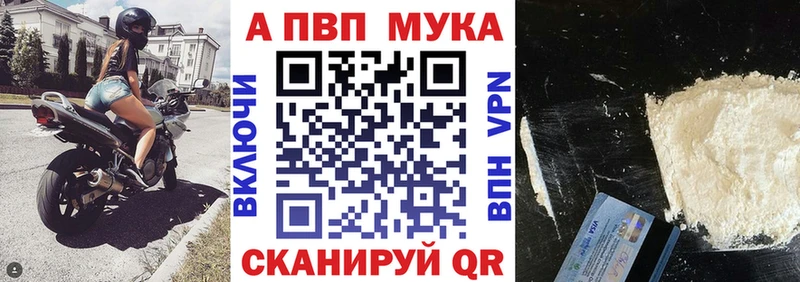 Альфа ПВП Crystall Называевск