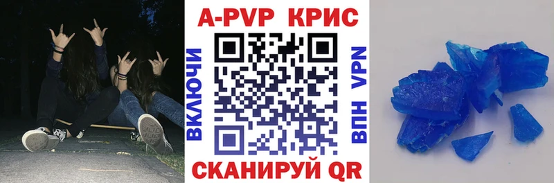 APVP мука  mega маркетплейс  Называевск  что такое наркотик 