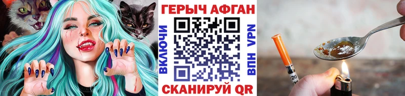 Героин хмурый  магазин    KRAKEN ONION  Называевск 