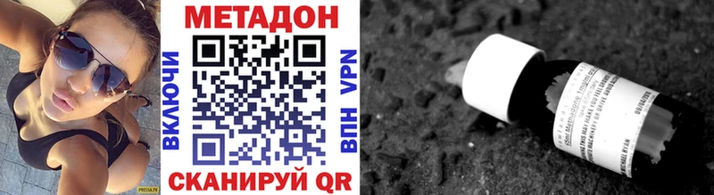 где купить наркоту  Называевск  Метадон VHQ 