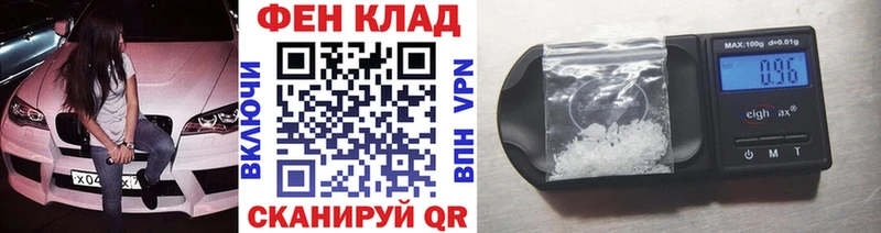 МЕТАМФЕТАМИН кристалл  МЕГА ТОР  Называевск  наркошоп 